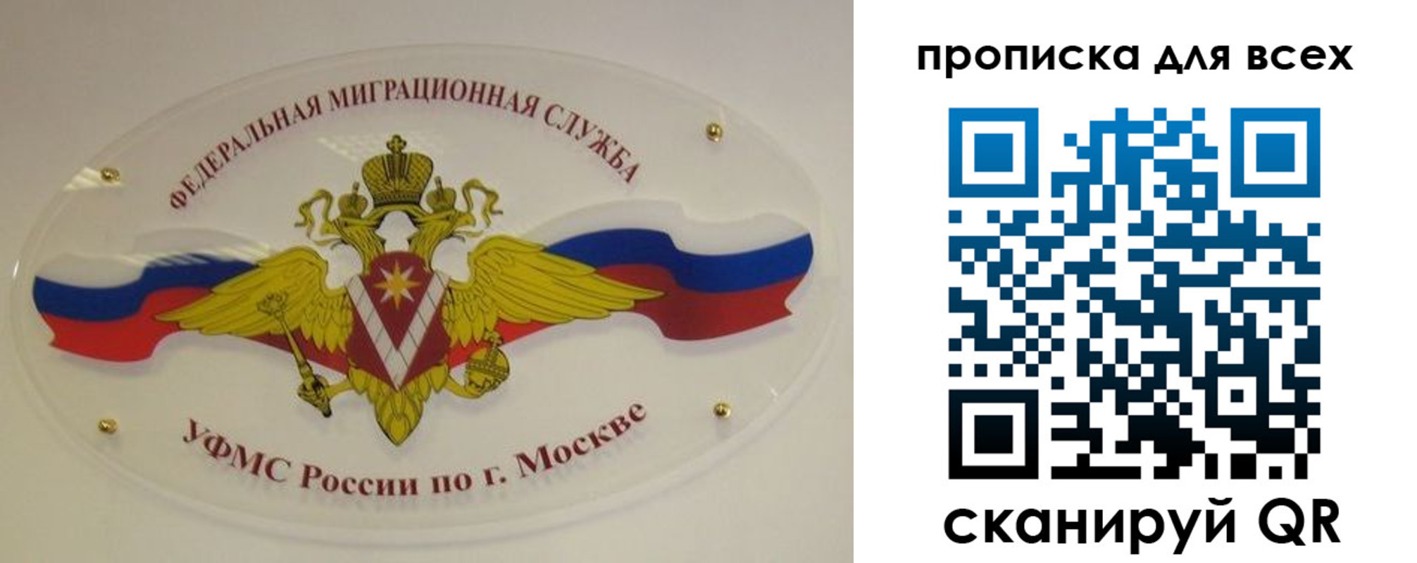 прописка законно в Грозном