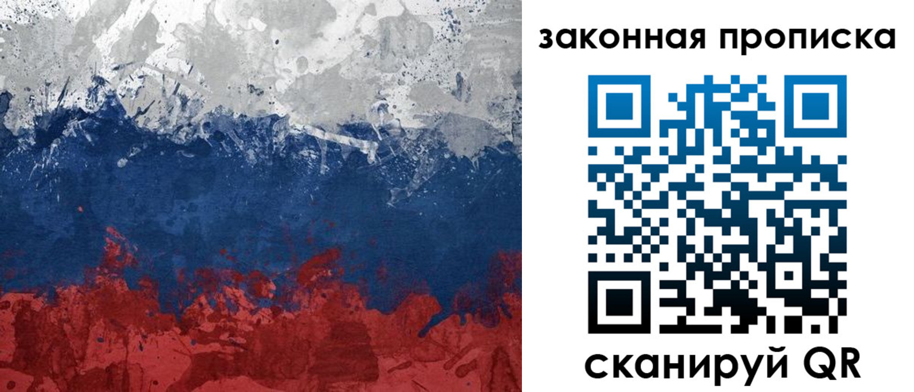 прописка гарантия в Грозном