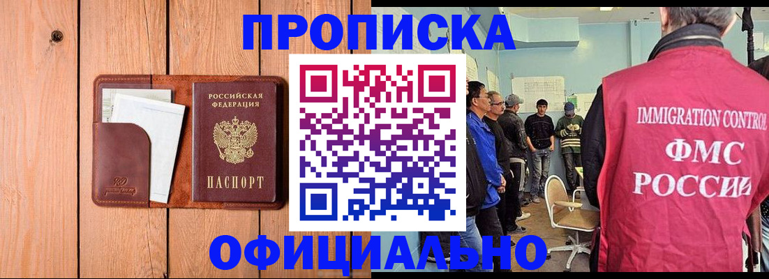 временная регистрация для школы в Грозном