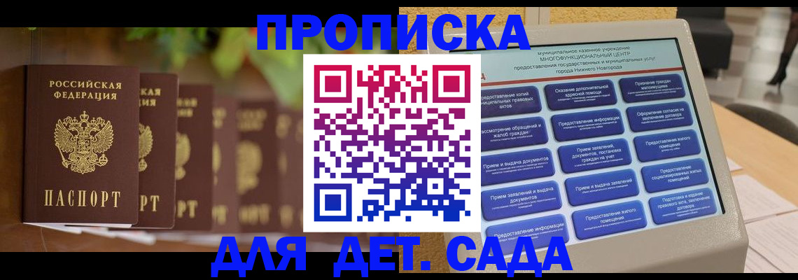 временная регистрация законно в Грозном