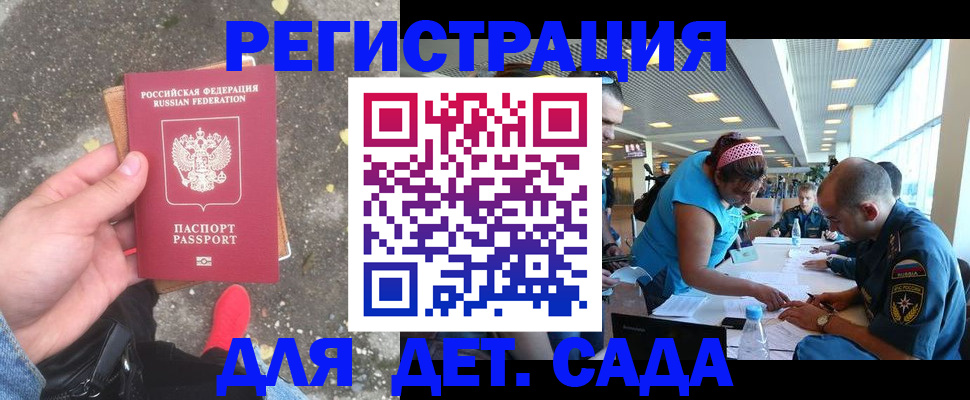 временная регистрация в квартире в Грозном