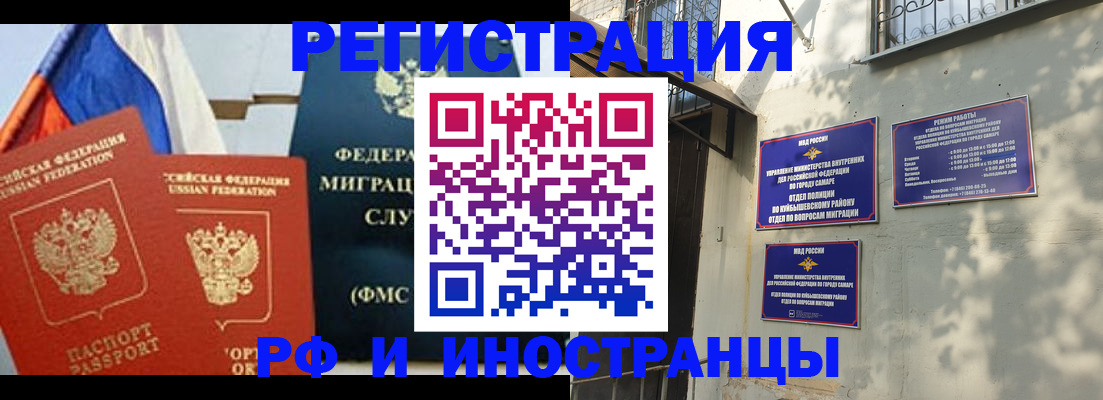временная регистрация надежно в Грозном