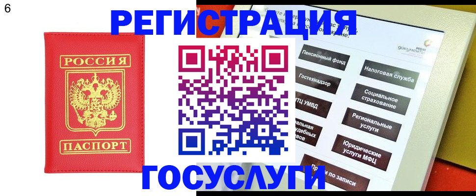 прописка для кредита в Грозном