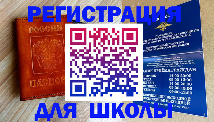 временная регистрация поиск в Грозном