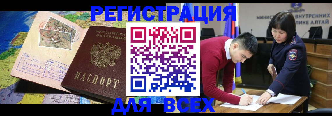 временная регистрация для всех в Грозном