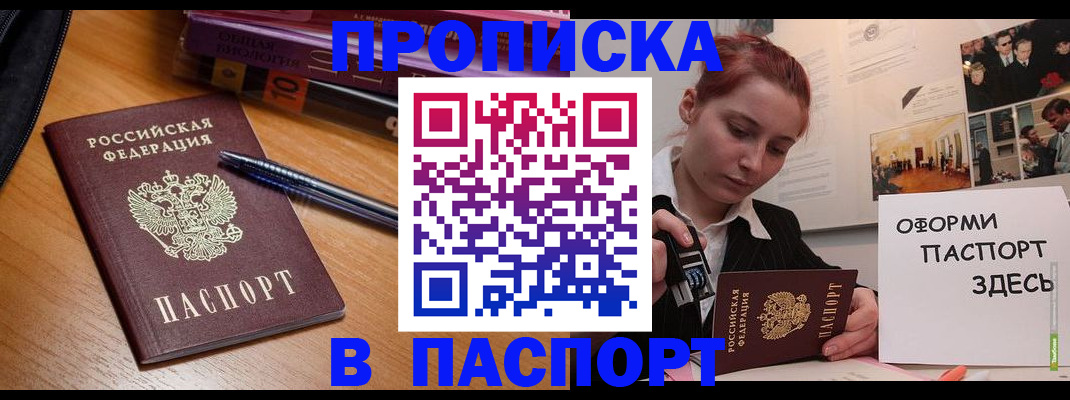 прописка ребенка в Грозном
